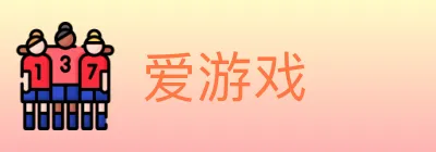 爱游戏 logo